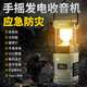 神魚手搖發(fā)電收音機(jī)手電筒強(qiáng)光露營燈多功能戰(zhàn)備防災(zāi)應(yīng)急戶外太陽能 【多功能】收音機(jī)+露營燈+藍(lán)牙