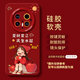 優(yōu)思頓華為mate70pro手機殼新年mate60pro葫蘆mate70pro+紅色60新款pro蛇年mate50過(guò)年+本命年40pro套70 【愛(ài)財愛(ài)己】硅膠軟殼-鏡頭保護 華為Mate 70Pro