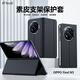 開美智（KMaxAI）適用OPPO Find N5手機(jī)殼折疊屏素皮保護(hù)套o(hù)ppofindn5支架式磁吸商務(wù)皮套輕薄全包防摔 黑色