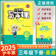 深圳用滬牛版】2025新版金牛耳英語寫字課1-6年級(jí)下冊(cè)滬教牛津版HN版深圳地區(qū)適用一二三四五六上冊(cè)英語字帖棍棒體滬牛版描紅字帖練字帖同步練字帖英文單詞生字練字帖描紅帖寫字練習(xí)本 3年級(jí)下冊(cè)