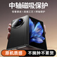 形物適用vivoxfold3pro手機殼vivo X Fold 3Pro保護套典藏版?zhèn)然瑹o障礙素皮中軸鉸鏈商務(wù)高檔皮套-黑色