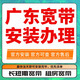 中國移動廣東寬帶安裝全省可裝聯(lián)通電信移動寬帶電視套餐WiFi 深圳