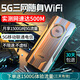 上贊隨身wifi5g移動(dòng)wifi無線網(wǎng)隨身便攜式wifi流量不限速2025款車載無限上網(wǎng)卡路由器筆記本電腦通用 行業(yè)TOP1款【5G三網(wǎng)】超高性價(jià)比