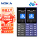 諾基亞（NOKIA）125 4G全網(wǎng)通移動(dòng)聯(lián)通電信廣電 2.4英寸 老人老年按鍵直板學(xué)生兒童備用手機(jī) 雙卡雙待 藍(lán)色