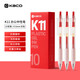 【開(kāi)學(xué)必備】KACO 紅筆0.5mm子彈頭紅色中性筆按動(dòng)水筆 學(xué)習辦公批改作業(yè)簽字筆 10支/盒 K11