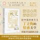 【當(dāng)當(dāng) 正版包郵】風(fēng)會(huì)記得一朵花的香 中考閱讀題熱點(diǎn)作家丁立梅經(jīng)典散文集 近30篇文章入選中考真題 暖愛(ài)