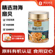 1號(hào)會(huì)員店有機(jī)干貝150g 海鮮干貨海產(chǎn)品 扇貝干 瑤柱肉 火鍋食材煲湯食材