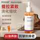 PEIVOB美國(guó)進(jìn)口玫瑰面部精油提拉緊致淡細(xì)紋保濕抗皺精華液去黃提亮膚色 【以油養(yǎng)膚】100ml