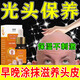 珩琦光頭保養(yǎng)油毛囊清潔防頭皮干燥起皮保濕滋潤男女用頭皮護(hù)理精華液 1盒【保養(yǎng)滋潤】
