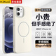 KEKLLE【Beats同款】適用iPhone12手機(jī)殼 蘋果12保護(hù)套磁吸無線充電磨砂防摔軟邊保護(hù)套 峰巖色