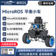 亞博智能（YahBoom）MicroROS機器人兩輪自平衡ROS2小車(chē)AI視覺(jué)識別SLAM建圖導航ESP32 AI視覺(jué)進(jìn)階版