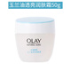 玉蘭油Olay玉蘭油潤膚霜50g滋潤保濕補水面霜女提亮素顏霜護膚化妝 多種膚質(zhì)玉蘭油透亮潤膚霜50g