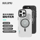 奧魯姆AULUMU A16 適用蘋果iPhone16ProMax全包半透明夜光磁吸手機(jī)殼雙透散熱 專用MagSafe保護(hù)殼 半透白