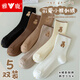 雅鹿襪子女中筒襪春秋季日系可愛(ài)條紋百搭潮流透氣吸汗堆堆襪月子襪 小熊女中筒-隨機 5雙