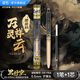 點(diǎn)石制筆時(shí)空艙黑時(shí)空限定雙珠速干按動(dòng)中性筆精品裝黑金桿-萬靈祥云DS-0154A3
