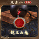 龍虎山發(fā)貨山鬼花錢(qián)吊墜純銅朱砂八卦護身符道家真品辟邪老錢(qián)項鏈 祝?？?【龍虎·鏡王山鬼】4cm