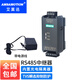 艾莫迅工業(yè)級(jí)RS485轉(zhuǎn)RS485中繼器信號(hào)延長(zhǎng)放大器保護(hù)增強(qiáng)器485-485+模塊隔離器抗干擾防雷防浪涌光電隔離 RS485中繼器【帶電源線】