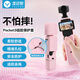 漾菲斯適用DJI大疆Pocket3保護(hù)套云臺(tái)保護(hù)殼硅膠套Osmo口袋相機(jī)鏡頭屏幕云臺(tái)保護(hù)罩POCKET3配件防刮防摔
