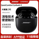 博士（BOSE）Bose QC Earbuds 大鯊一代真無(wú)線(xiàn)藍牙消噪耳塞博世BOSS主動(dòng)降噪運動(dòng)旅行音樂(lè )入耳耳機大鯊1代耳麥 大鯊魚(yú)二代盒裝拆封99新-黑色