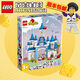 樂高（LEGO）得寶大顆粒寶寶拼裝積木玩具禮物 10998 3合1迪士尼魔法城堡