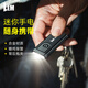 LEM迷你手電筒小型便攜強光充電警報手電戶(hù)外工作隨身鑰匙扣燈 T5黑色標準版/2-4H續航/帶鑰匙扣