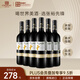 張裕先鋒佳熊干紅葡萄酒 750ml*6瓶 整箱裝 西班牙原瓶進(jìn)口紅酒