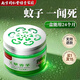 同仁堂驅(qū)蚊神器室內(nèi)戶外艾草香茅凝膠香薰膏孕媽嬰幼兒防蚊蟲叮咬蚊香 1盒體驗(yàn)裝【放置避蚊/嬰孕可用】