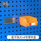 馳兔零件盒掛鉤盒子掛片方孔掛板零件盒掛鉤工具掛板架金屬掛鉤元器件盒子 掛片+4號黃色140*105*75