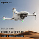SYMA司馬X30SE無人機 航拍四軸飛行器 遙控飛機 新手入門高清拍攝 GPS光流雙定位航模男孩飛機兒童禮物 X35 云臺防抖【2塊電池】下單贈內(nèi)存卡+讀卡器