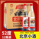 京華樓北京二鍋頭新款升級(jí)42度北京小酒52度500ml濃香型白酒整箱12瓶裝 52度 500mL 12瓶 52度北京小酒