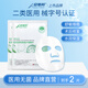 安旭科醫用冷敷貼械字號透明質(zhì)酸敷料醫美白膜激光修復敏感肌非面M敷貼 2片【二類(lèi)醫用冷敷貼】試用裝