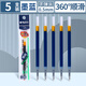 晨光（M&G）按動(dòng)中性筆替芯G-5子彈頭0.5按動(dòng)簽字筆k35中性筆辦公筆芯學(xué)生考試用筆芯【墨藍(lán)色5支】