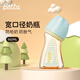 Betta蓓特奶瓶奶嘴寬口徑新生嬰兒防摔嗆奶防脹氣PPSU奶瓶母乳斷奶神器 寬口徑WS2- 160ml 寶貝藍