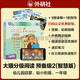 大貓英語(yǔ)分級閱讀預備級2 Big Cat 讀物9冊+家庭閱讀指導1冊（智慧點(diǎn)讀版 附掃碼音頻、動(dòng)畫(huà)視頻、繪本講解、讀后練習、單詞跟讀、繪本朗讀測評 幼兒園大班、小學(xué)一年級）