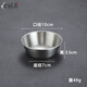 索姵其（Suopeiqi）不銹鋼小碗商用創(chuàng)意餐碗不銹鋼火鍋蘸料小碗韓式料理碗戶外用餐碟 【10cm本色單層】304餐碗