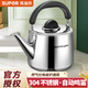 蘇泊爾（SUPOR）燒水壺304不銹鋼加厚大容量鳴笛開(kāi)水壺家用煤氣燃?xì)庠铍姶艩t通用 自動(dòng)鳴笛【2-4人適用】 4L