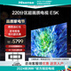 海信（Hisense）電視 75E5K 75英寸ULED 220分區(qū)144Hz 4+64GB高色域4K超高清智慧全面屏 75英寸