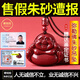 歐珀拉天然朱砂正品吊墜男款女款假一賠十真品項(xiàng)鏈純95佩戴掛件原礦以上 大肚彌勒佛-高含量護(hù)身符 小號(hào)-建議女士【附帶證書(shū)】