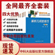 數(shù)林外傳系列叢書全套裝55冊(cè) 張景中常庚哲單墫蘇淳馮躍峰 中科大出版社