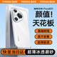圖拉斯【巔峰升級丨超薄磨砂】 適用華為Pura70pro手機殼pura70pro+保護套新款透明全包防摔磁吸男女款 華為 Pura 70 pro/pro+通用 【頂配全透明】輕薄透亮+不沾指紋+永不發(fā)