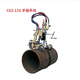 子璽（ZIXI）CG2-11磁力管道切割機鋼管半自動火焰切割機割管機坡口機 華威CG2-11G手搖單鏈條