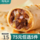 陶陶居（75元選5件）早餐面包子米糕核桃叉燒包點(diǎn)廣式點(diǎn)心蝦餃加熱即食3 芝士牛肉卷120g/袋