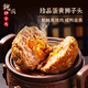 魏廚獅子頭正宗淮揚風(fēng)味蛋黃獅子頭珍品黑豬肉新鮮手工制作肉丸 150克×4粒 黑豬肉蛋黃獅子頭