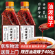 五色同盛陜西特產(chǎn)油潑辣子紅油辣椒油涼拌菜調(diào)味搟面皮涼皮調(diào)料拌隔次日達 油潑辣子400g