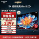 創(chuàng)維（Skyworth）創(chuàng)維電視 65英寸護眼電視機媲美m(xù)ini led 雙分頻音響3+64G智慧屏彩電液晶4K超薄游戲電視65A4E同款 65英寸