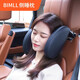 BIMLL B汽車(chē)側睡枕皮革車(chē)載側靠可調節機械頭枕睡覺(jué)神器頭枕記憶棉靠