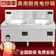 雷霍（LEIHUO） 商用電磁爐大功率電磁灶電灶臺(tái)電炒爐學(xué)校工廠廚房酒店食堂飯店電爐灶三相電380V電灶 15KW+15KW( 70+70厘米鍋 雙頭大炒）