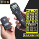 灃標(biāo)（FB）佳能快門線尼康索尼z67 r52 r62 a7m4微單反無線定時(shí)快門線遙控器  N3型(佳能R5 5D4 5D3 6D2 6D