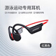 博士（BOSE）骨傳導藍牙耳機掛耳式博士無(wú)線(xiàn)運動(dòng)跑步游泳專(zhuān)用移動(dòng)MP3自帶內存 黑紅