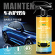 FANTASTICXML車衣清洗劑隱形車衣清潔劑保養(yǎng)護(hù)理液防空調(diào)水漬專用打蠟上光神器 車衣護(hù)理液 搭配使用效果更佳【贈(zèng)毛巾】